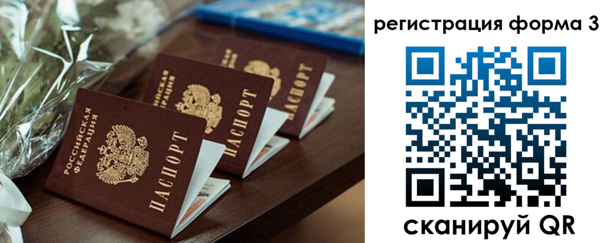 регистрация для школы в России