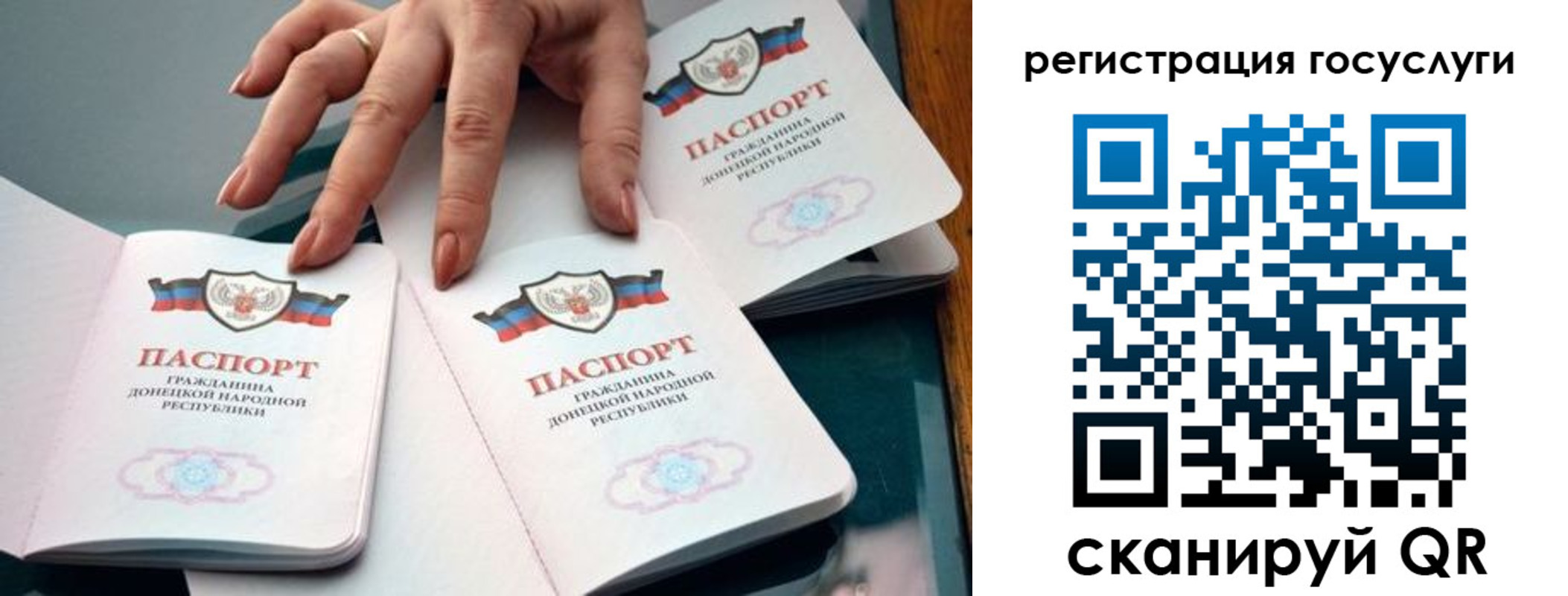 прописка для кредита в России