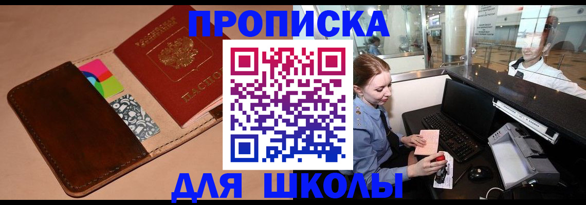 миграционный учет в России