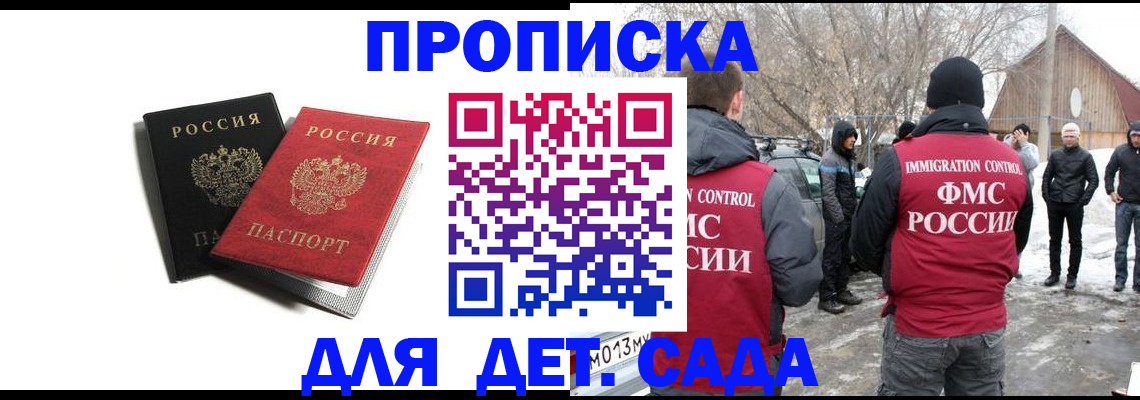 временная регистрация собственник в России