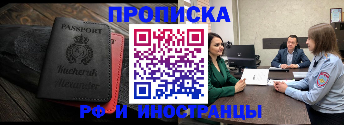 прописка для военкомата в России