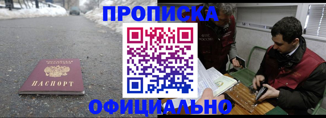 прописка для военкомата в России