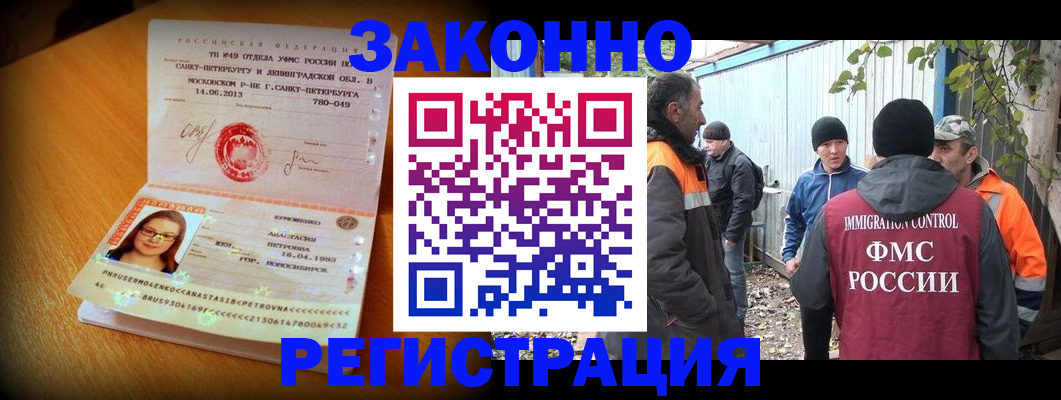 временная регистрация 2025 в России
