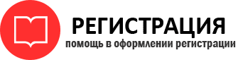 прописка в России id412848